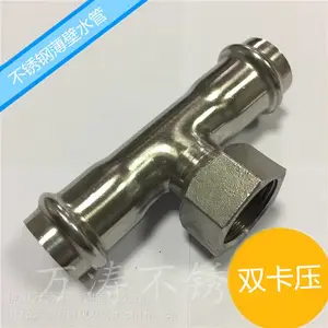 家装不锈钢304给水管DN32外牙弯头,薄壁水管DN15三通配套使用