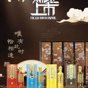 茅台大福酒厂 贵州匠四福