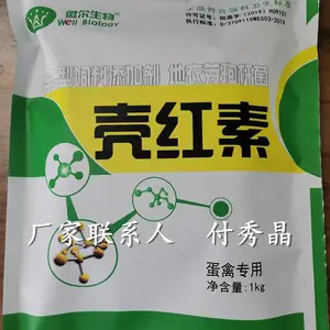 鸡蛋壳颜色不深变浅是为什么用耐高温壳红素
