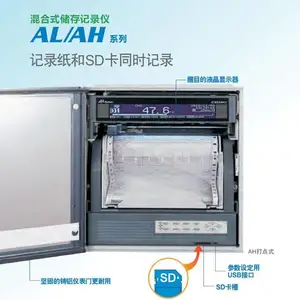 AH4706-N0A-NNN混合式记录仪