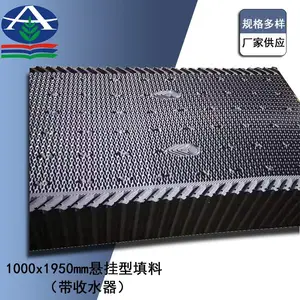 荏原悬挂填料 1000x1950黑色悬挂 点波填料