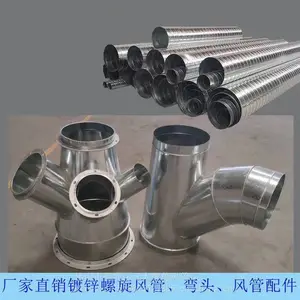 环保除尘管道白铁皮通风管道螺旋风管