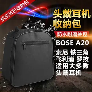 航空降噪耳机包适用索尼BOSE A20多用便携头戴式飞行员耳机收纳包