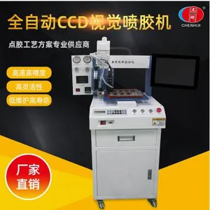 智能视觉喷胶机全自动CCD视觉定位高速喷射点漆机 视觉点胶机