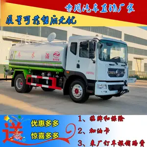 东风多利卡D9洒水车加配电动洒水炮 多功能水罐车程力厂家
