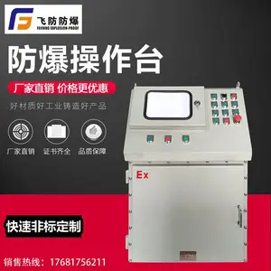定制防爆斜面琴式操作台plc防爆机房工作台布线箱