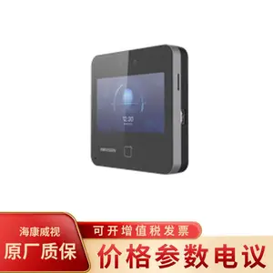 海康威视D13 S云考勤WiFi+500人脸+1000卡门禁终端