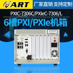 阿尔泰科技PXI-e7306系列 6槽机箱3U PXIE测控平台