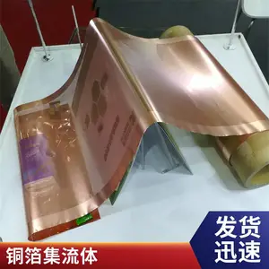微孔多孔铜箔集流体 干法电极阴极化成箔 1235高比箔