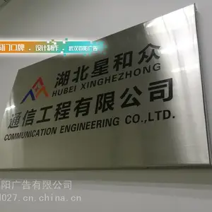 武汉专业的门牌制作公司，公司标牌，铭牌制作