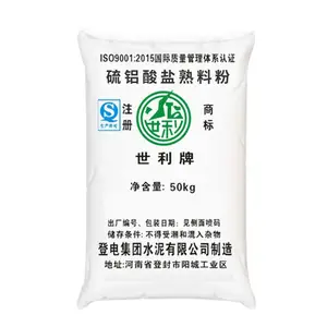 登电世利水泥山东硫铝酸盐水泥熟料粉42.5级