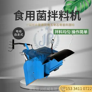 玉米芯拌料机 食用菌自走式搅拌机 香菇平菇木屑棉籽壳菌料翻堆机