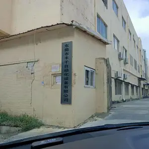 东莞市丰千自动化设备有限公司
