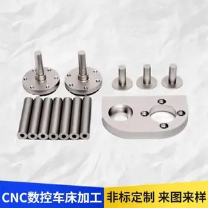 CNC数控车床电子电声五金非标件 机械设备及配件 塑胶制品 硅胶制品