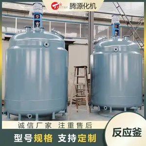反应釜厂家腾源应釜多种功能蒸汽闭式不锈钢电加热反应釜