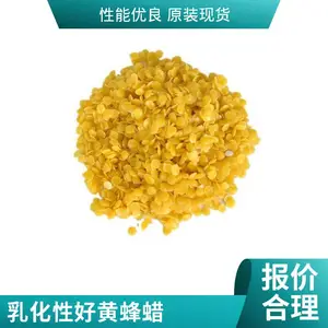鑫昌盛颗粒状高熔点黄蜂蜡 汽车打蜡用电力工业可用香薰蜡烛制作