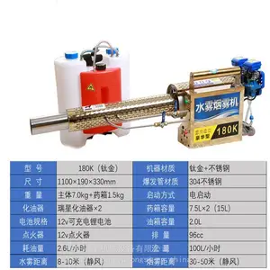 养殖场消毒烟雾机 背负式迷雾机水雾烟雾器两用机304***型防疫消杀弥雾机