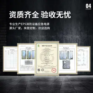 eps����Ӧ�����õ�Դ������Զ�ת����������220V��϶��������