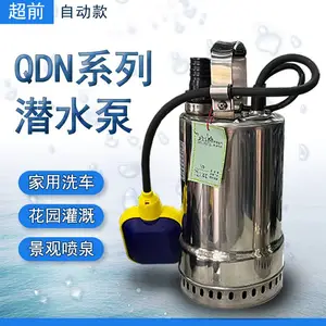 不锈钢耐腐蚀潜水泵QDN3-5-0.25kw花园泵汽车冲洗