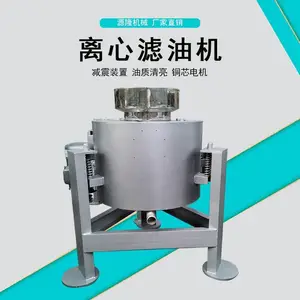 油坊不起沫不溢锅 多用途商用离心滤油机 立式源隆油渣分离设备