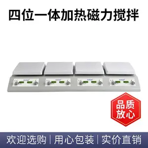 四位一体单独控制加热磁力搅拌器铝合金盘面耐腐蚀陶瓷涂层