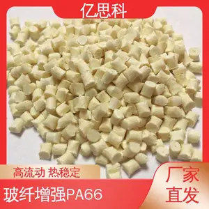 ��˼�� PA66�̲�����ǿ30% ǿ�� �ͳ�� ����������ҶƬ����