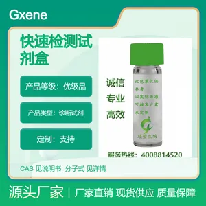 亚硝酸盐快速检测试剂盒 养殖环境水 水产品 农产品 食品安全检测