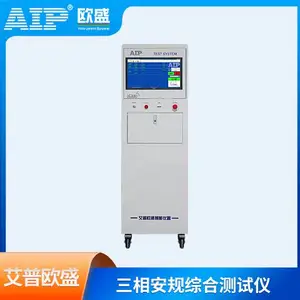 三相安规综合测试仪(带内置电源)AIP9651TG 艾普欧盛