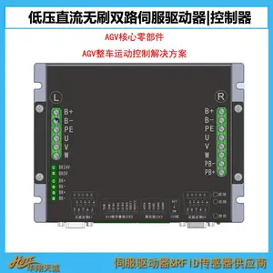48V 30A无刷直流双路电机驱动器 伺服控制器 VSY30D72-2A