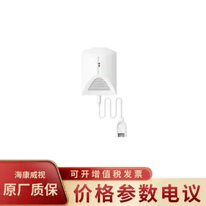 HIKVISION/海康威视 有线水浸漏水报警探测器DS-PD1-WL