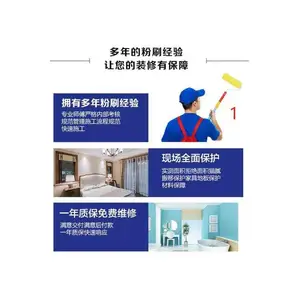 海淀粉刷 室内装修 施工方便