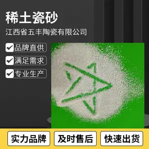 五丰陶瓷 生产水处理稀土瓷砂滤料 生物陶粒0.5-32mm 规格齐全 生产商