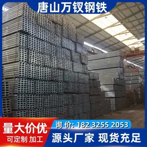 热轧槽钢现货 国标槽钢 可切割加工 q235b材质 槽钢厂家 可定尺