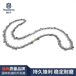 Husqvarna富世华进口X-CUT锯链S35G油锯直角链条16/18寸锯条