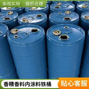 30L香精铁桶、50L香精香料食品级铁桶、18L-200L食品级内涂包装桶