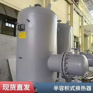 源厂直供HRV容积式换热器 DFHRV系列导流型浮动盘管半容积热交换器