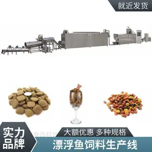 观赏鱼饲料生产线 全自动宠物食品生产线 小型双螺杆膨化机