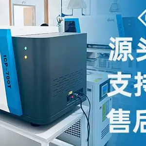 福建生物油脂检测ICP6500 苏州博维仪器科技供应