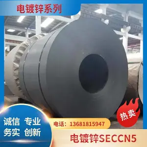 供应SECDN5耐指纹板 宝钢深冲指纹板 电镀锌拉伸材料 延展性能好