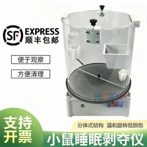 小鼠睡眠剥夺仪 动物睡眠剥夺 实验室设备 温和旋转 模式可调