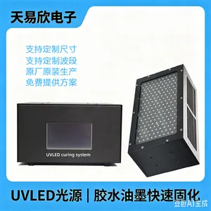 天易欣厂家定制UVLED面光源丝网印刷UV胶水油墨紫外照射机