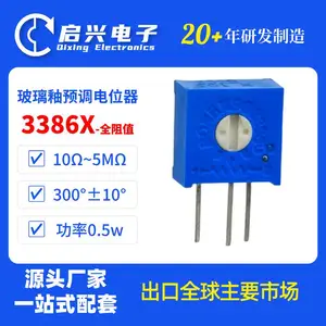 启兴电子BONENS 3386X单圈玻璃釉预调电位器10Ω~5MΩ可变电阻0.5w