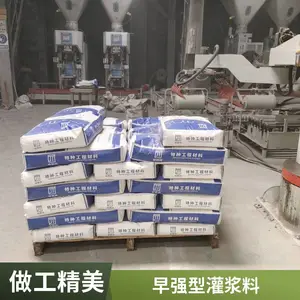 高强无收缩灌浆料 设备基础灌浆 梁柱加大截面灌浆 C80 C60 C40灌浆料