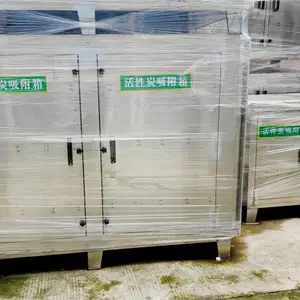 HXT型不锈钢/碳钢活性炭箱,有机废气处理设备,实验室废气处理