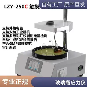 ����ƿӦ���� ���Ȳ���Ӧ������� ֧�ְ�װ��ҵ��� LZY-250C ����