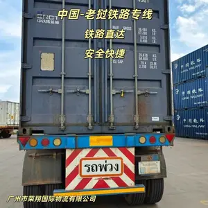 山东到老挝铁路专线 中老铁路双清到门 中国发货到老挝物流专线