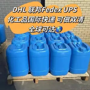 化工品快递 小包装1kg起 实验室专用 安全合规运输