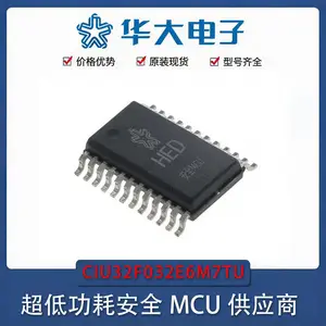 华大电子 CIU32F032E6M7 封装SSOP24 国产单片机 32K Flash 带***定时器 工业控制微控制器