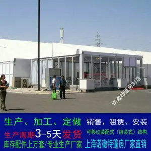 展览展会篷房出租 户外庆典活动大棚房租赁 铝合金帐篷搭建 全国发货上门搭建