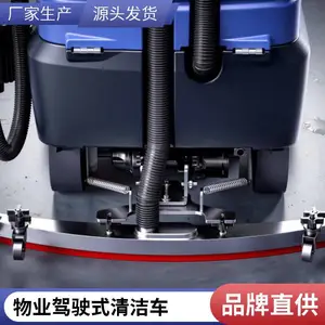 厂房物业高铁站地面清洗保洁清洁设备 驾驶式洗地机支持定制